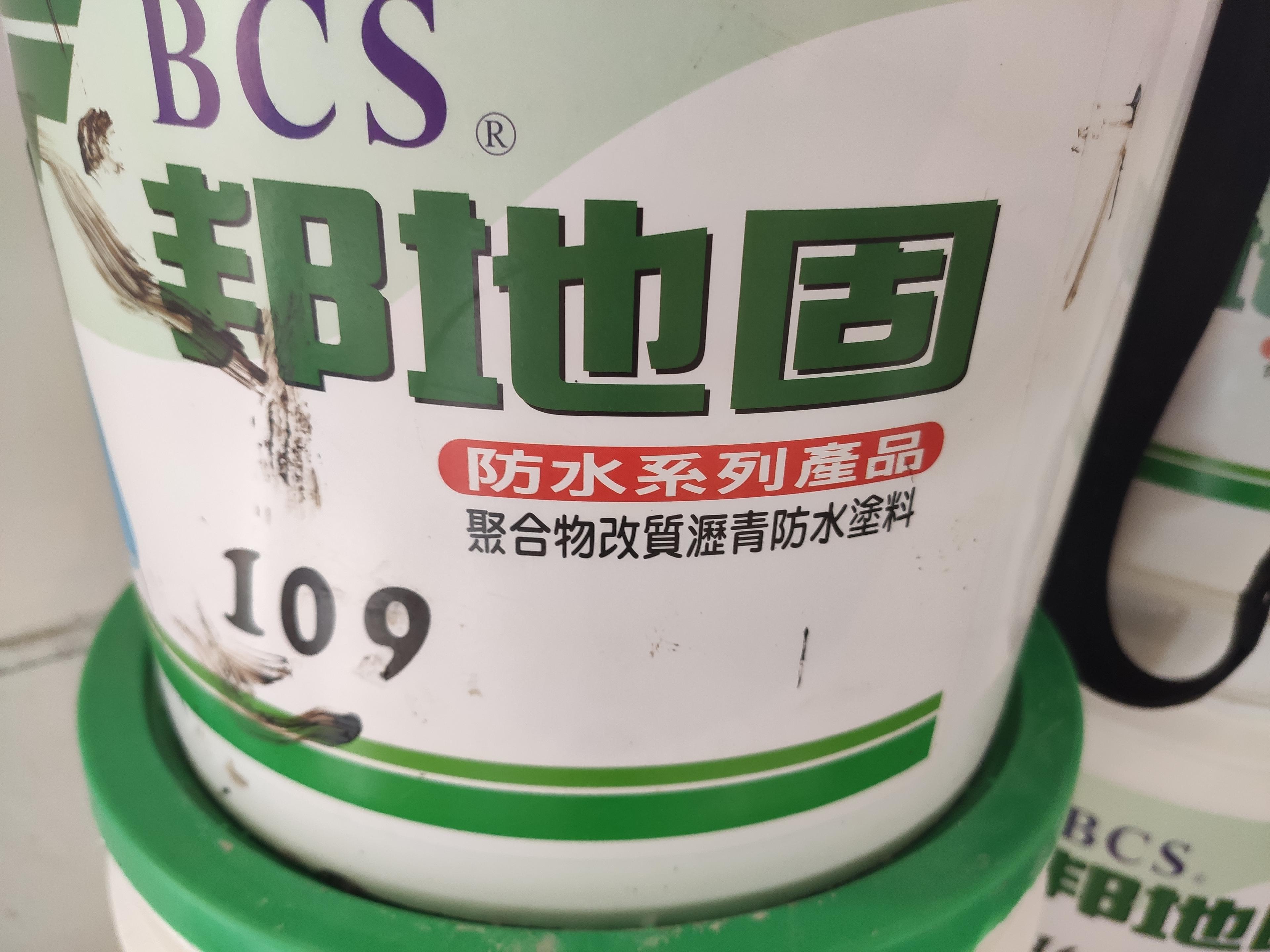 聚合物瀝青材料