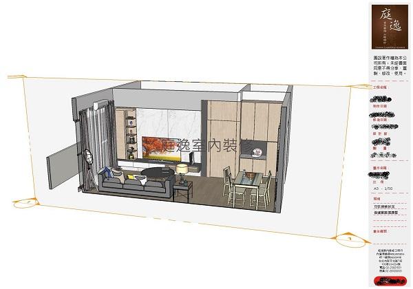 客廳主牆的展演-客廳主牆的示意圖