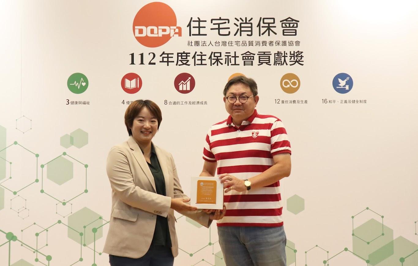 感謝住宅消保會的鼓勵與支持