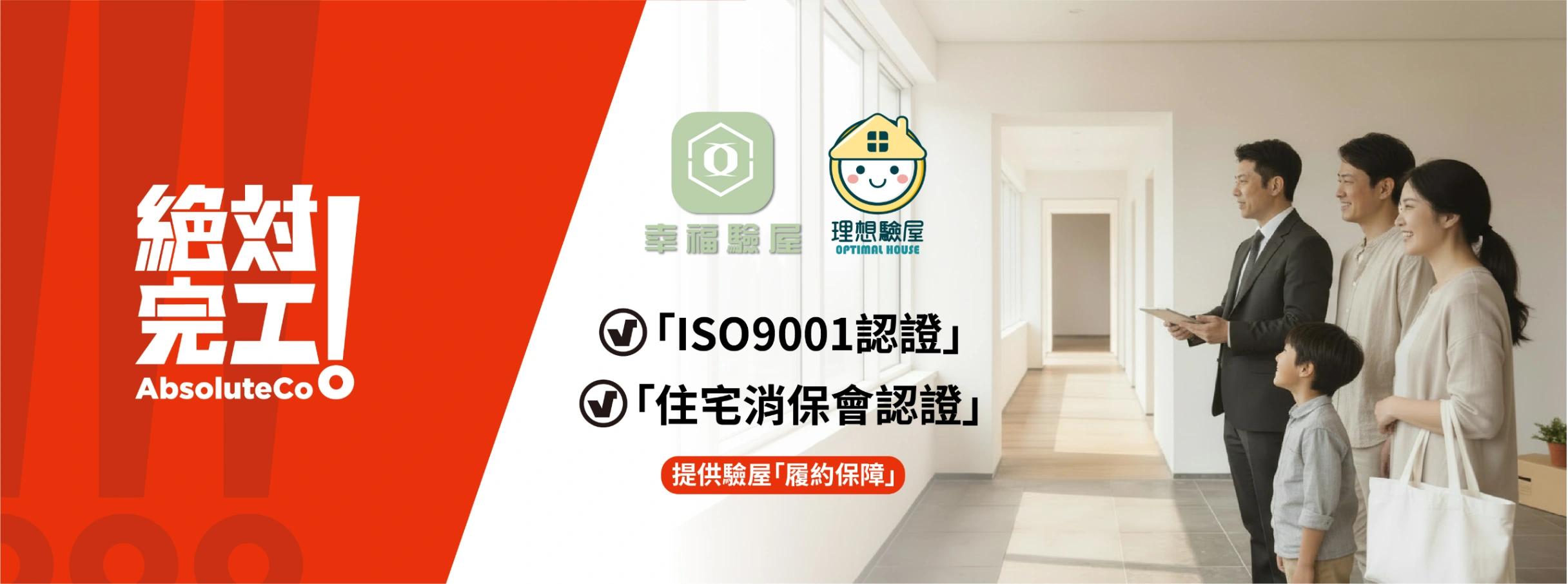 找到通過認證的室內設計公司