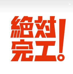 早點下班有限公司 Logo